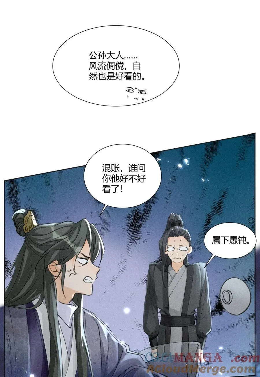 137 原来他们上辈子曾经见过 第25页