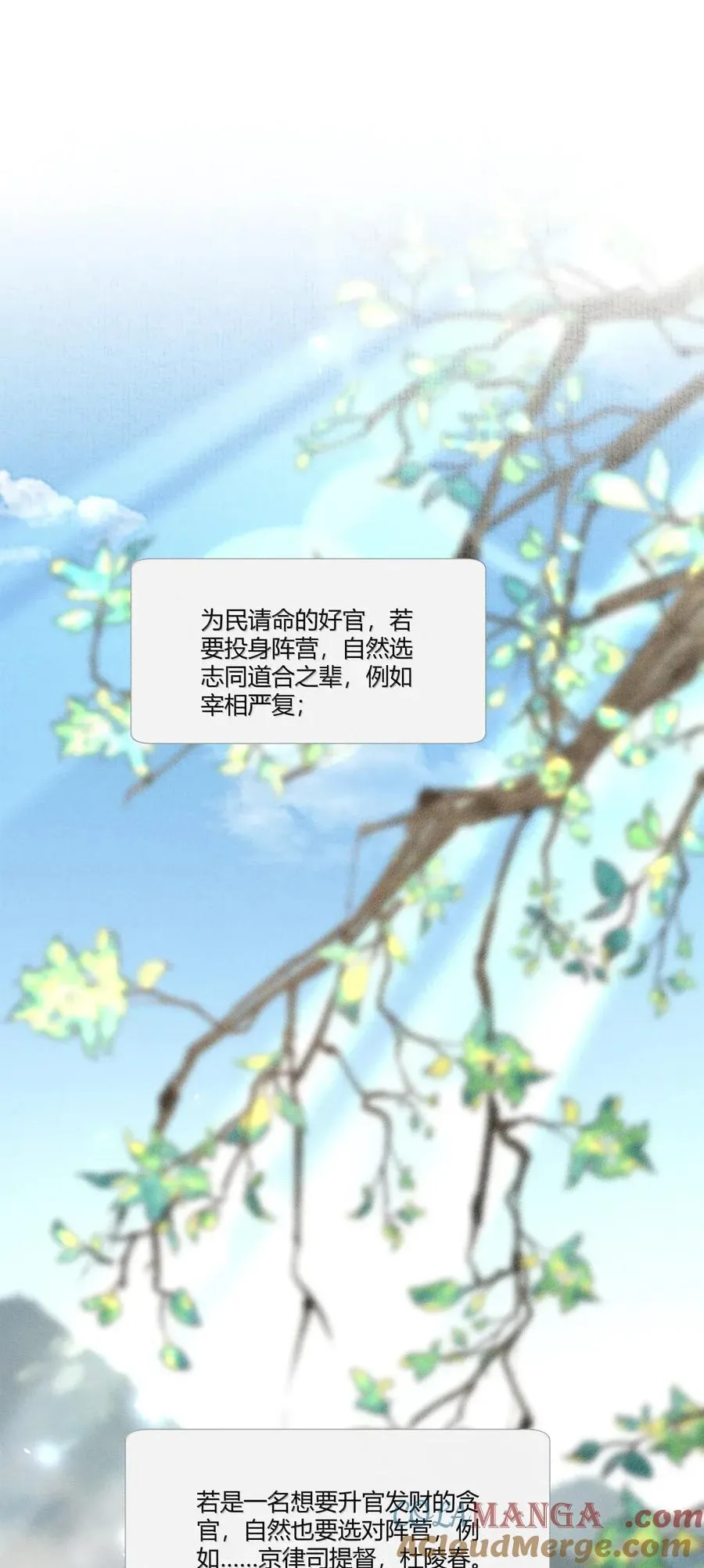 137 原来他们上辈子曾经见过 第29页
