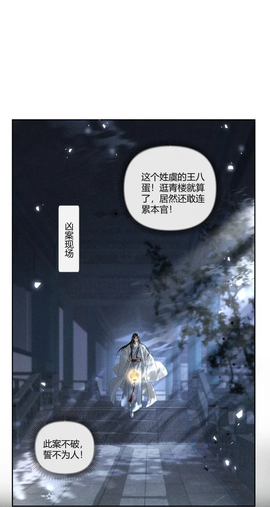 137 原来他们上辈子曾经见过 第40页