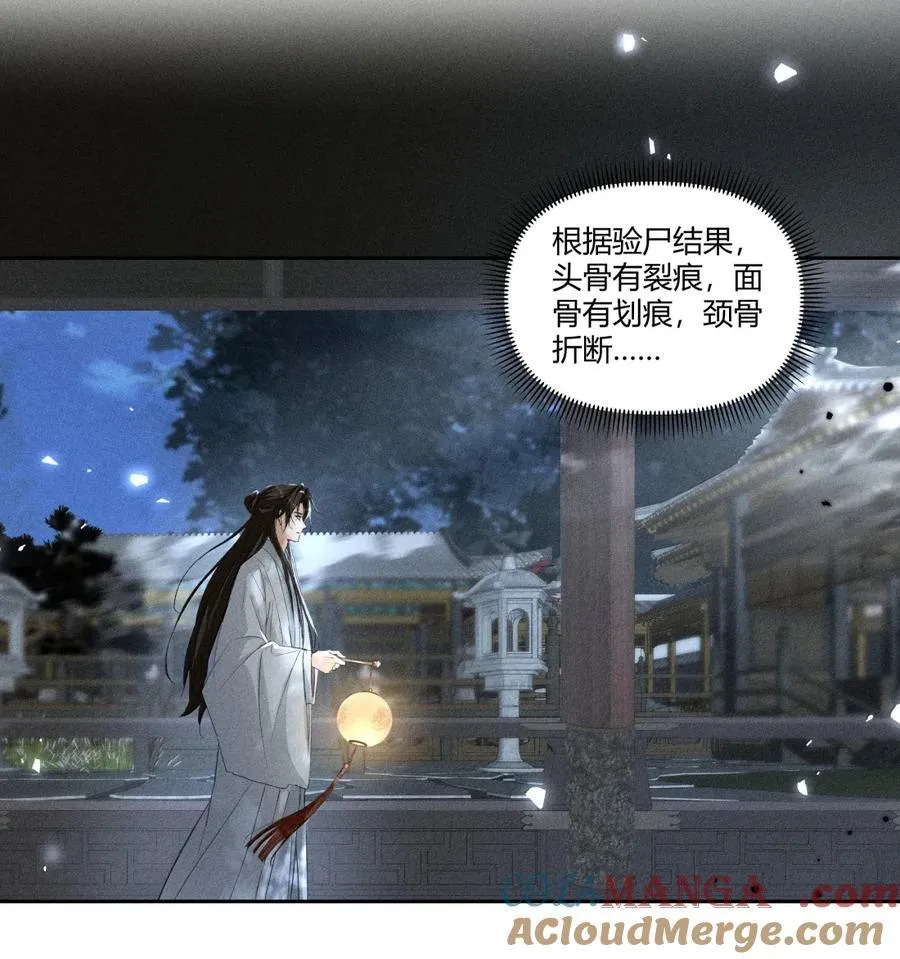 138 三害只剩我了？！ 第3页