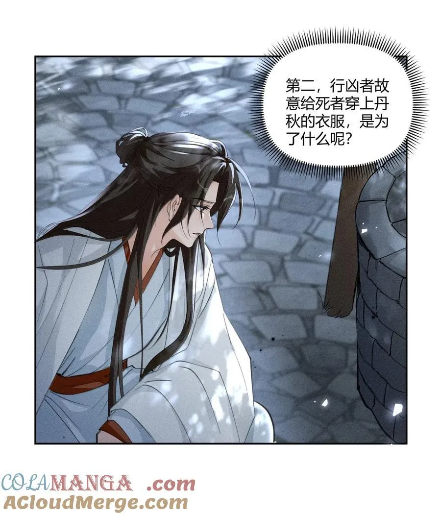 138 三害只剩我了？！ 第5页