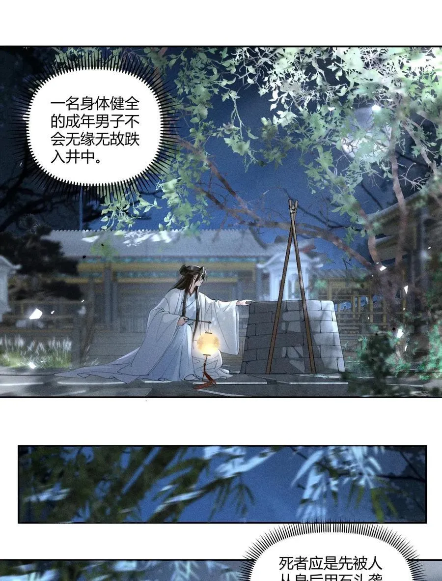 138 三害只剩我了？！ 第6页