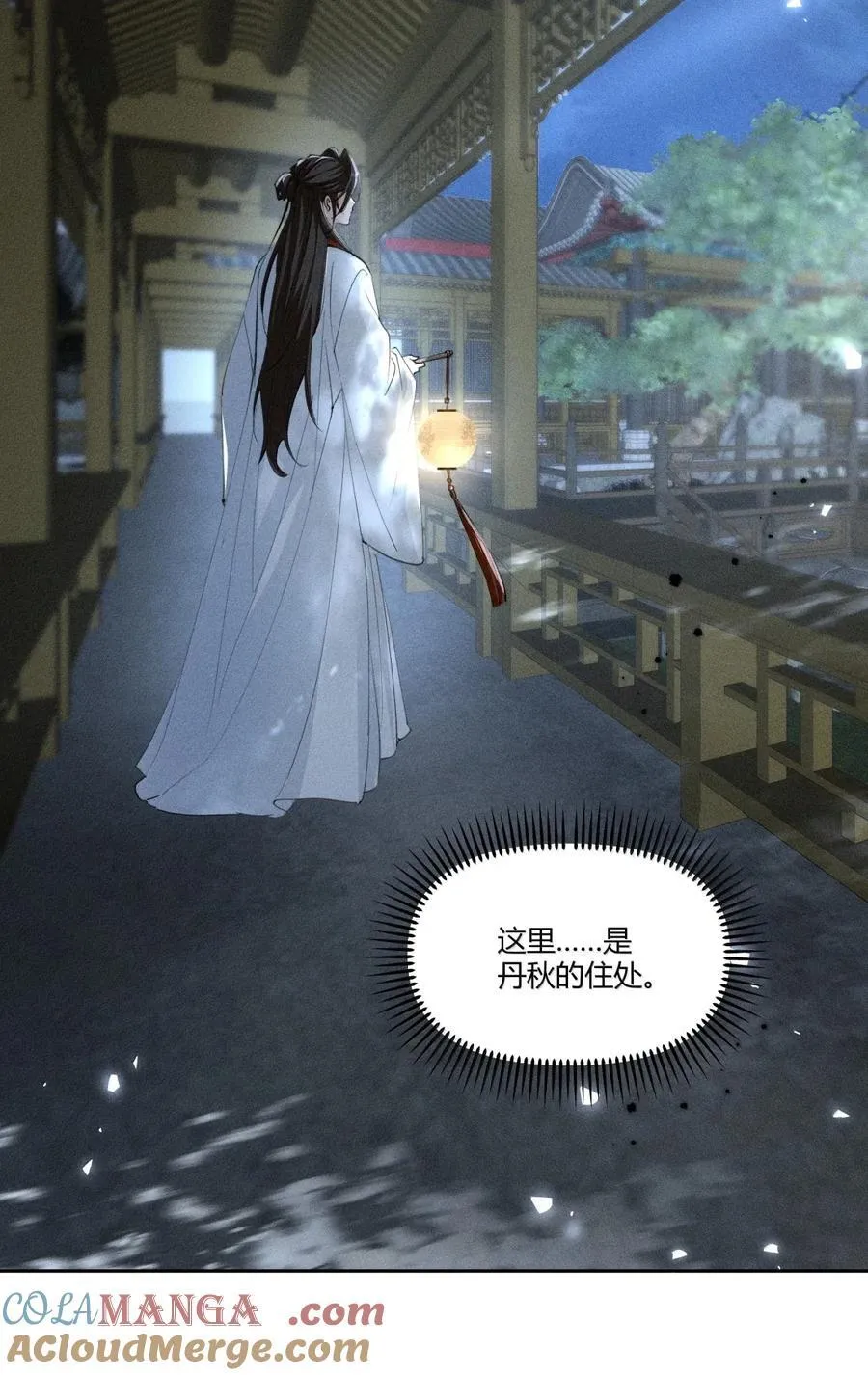 138 三害只剩我了？！ 第9页