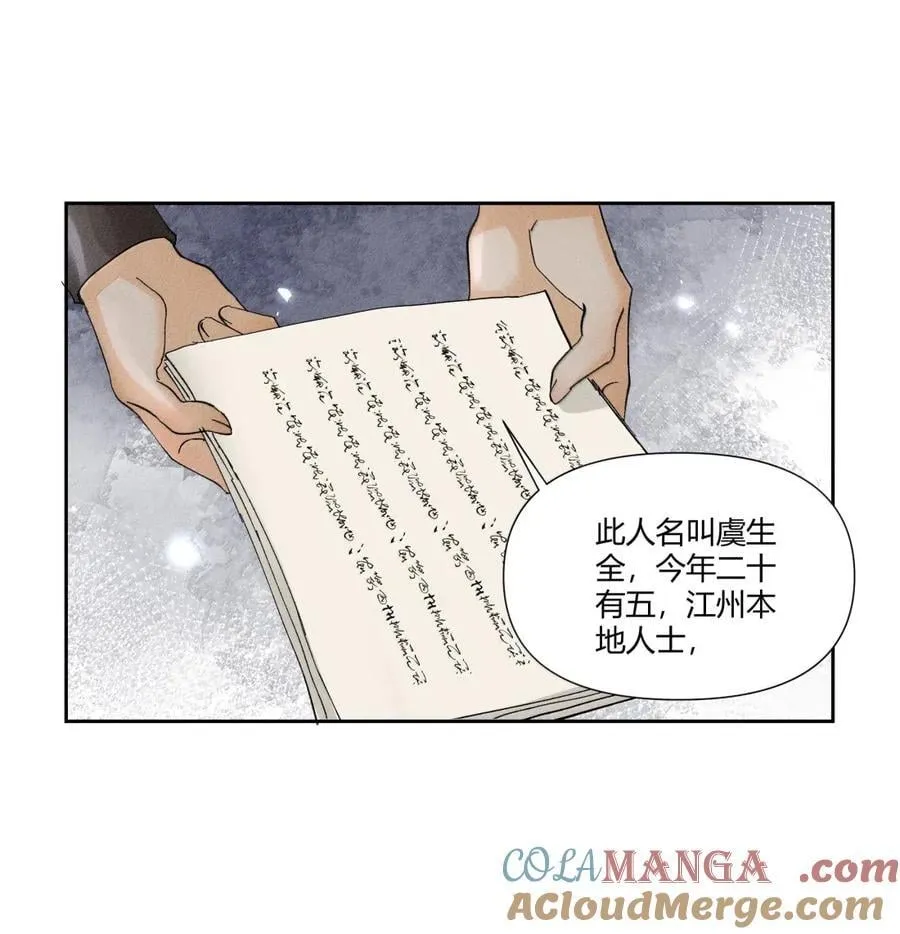 138 三害只剩我了？！ 第11页