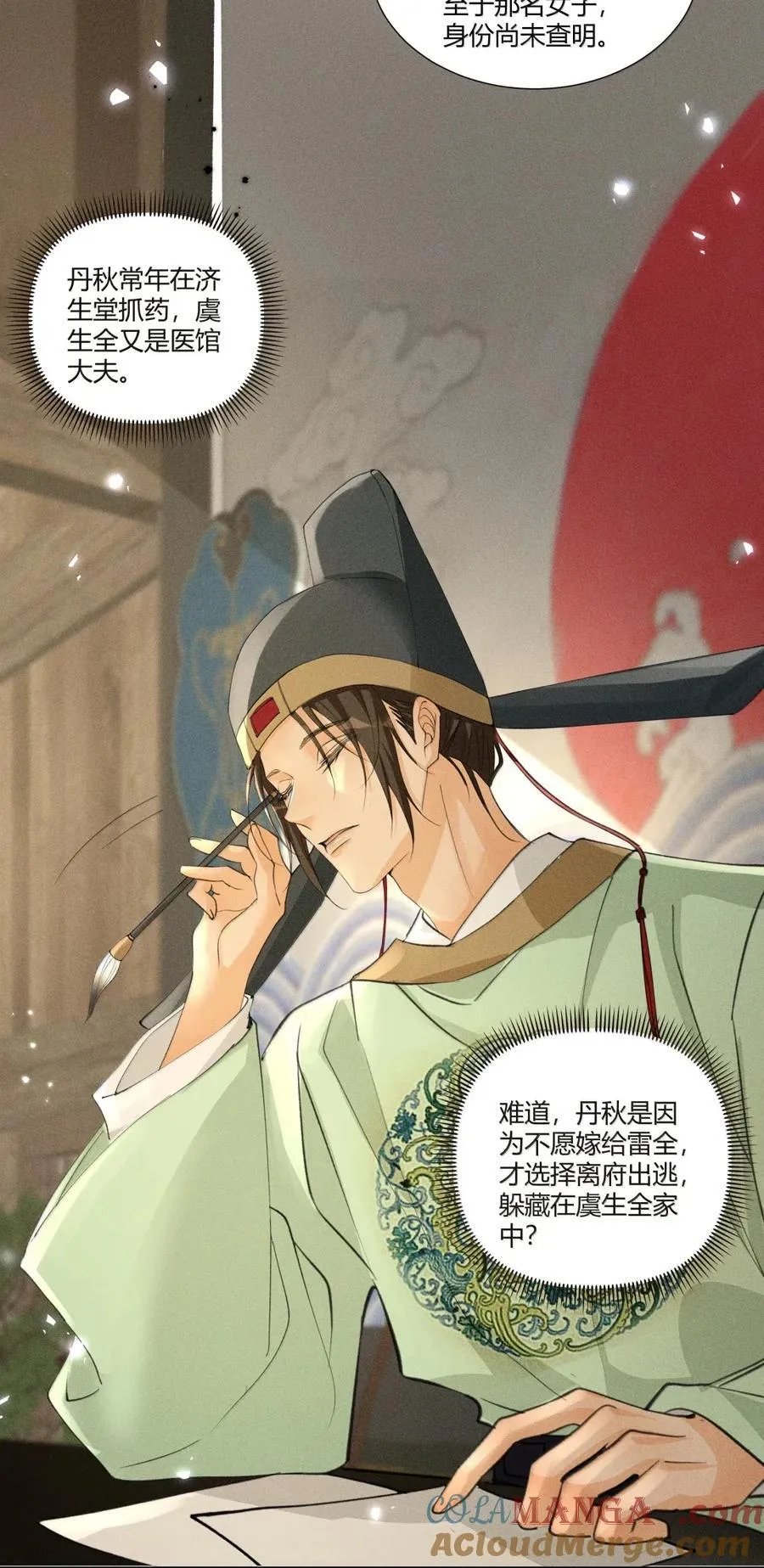 138 三害只剩我了？！ 第13页