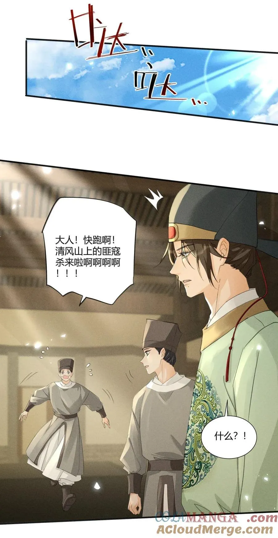 138 三害只剩我了？！ 第15页