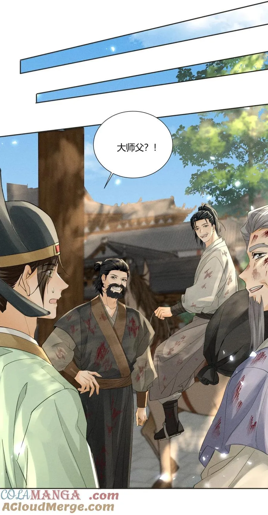 138 三害只剩我了？！ 第17页