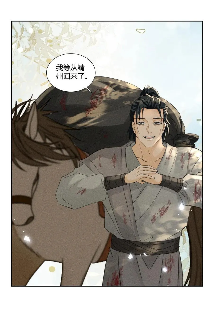 138 三害只剩我了？！ 第18页