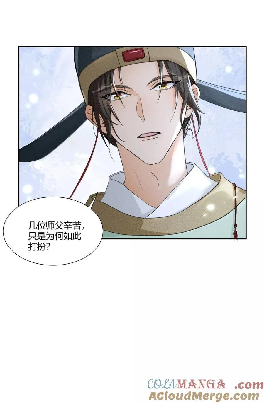 138 三害只剩我了？！ 第19页