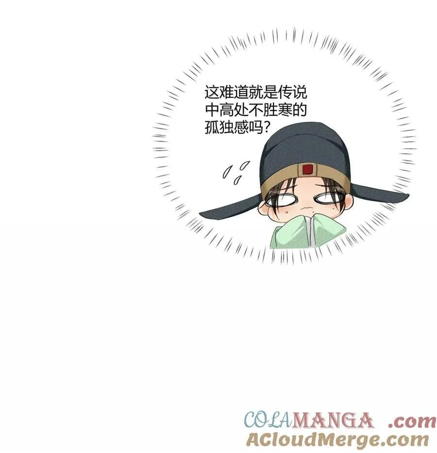 138 三害只剩我了？！ 第31页