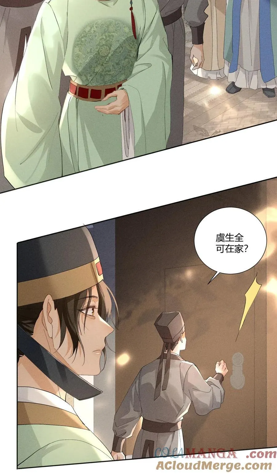 139 开堂审案 第3页
