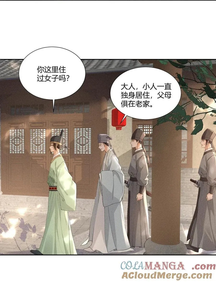 139 开堂审案 第5页