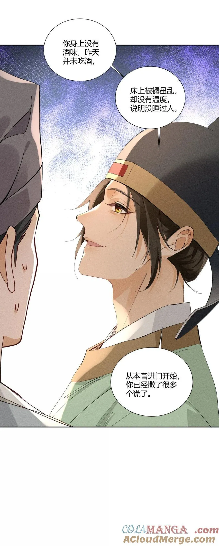 139 开堂审案 第9页