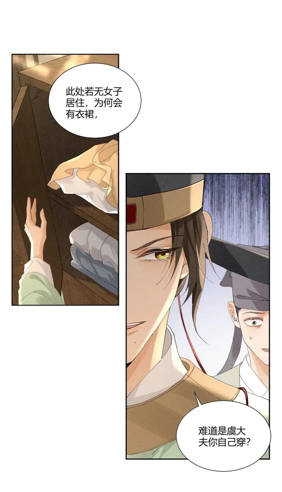 139 开堂审案 第10页