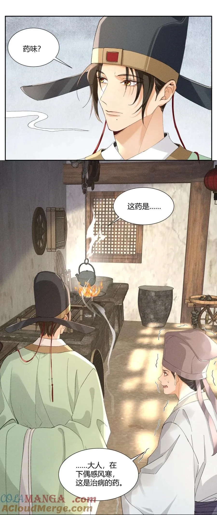 139 开堂审案 第11页