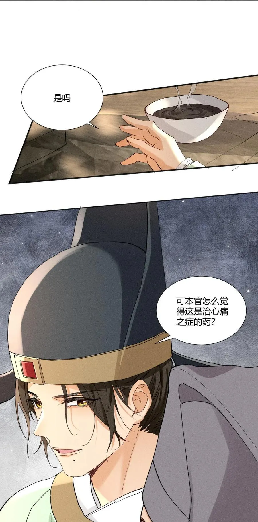 139 开堂审案 第12页