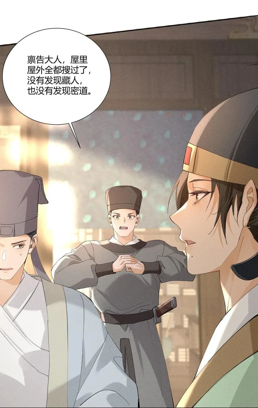 139 开堂审案 第14页