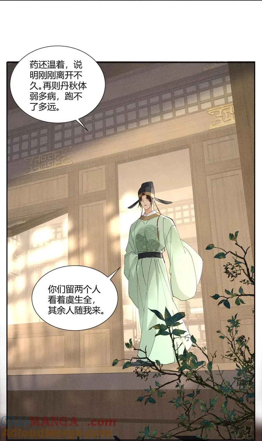 139 开堂审案 第15页