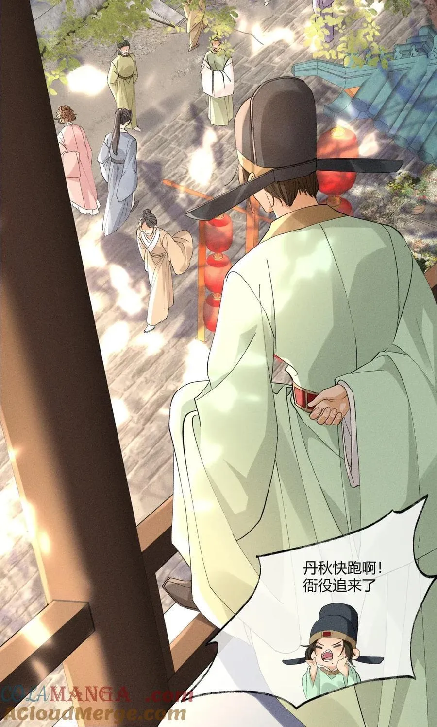 139 开堂审案 第17页