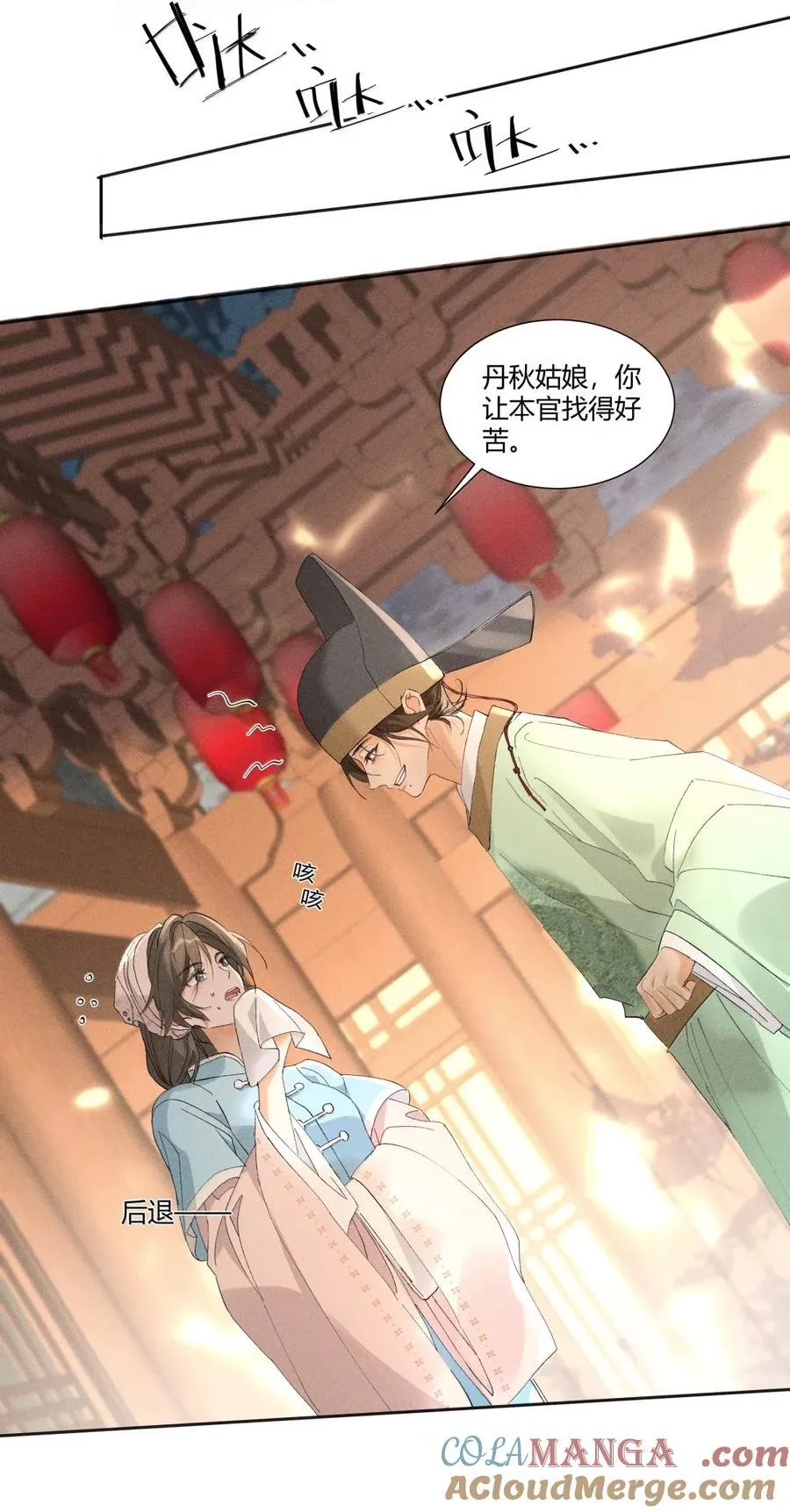 139 开堂审案 第19页
