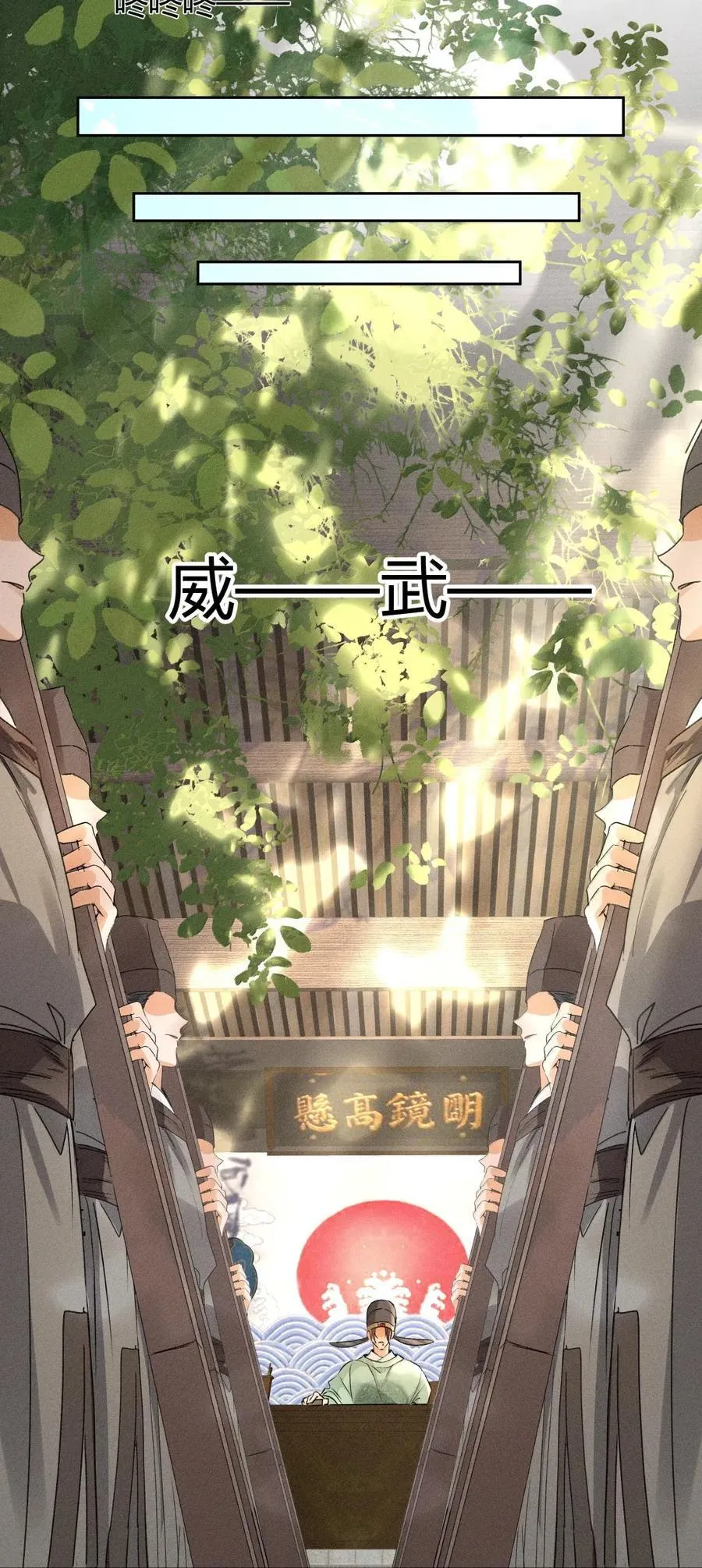 139 开堂审案 第22页