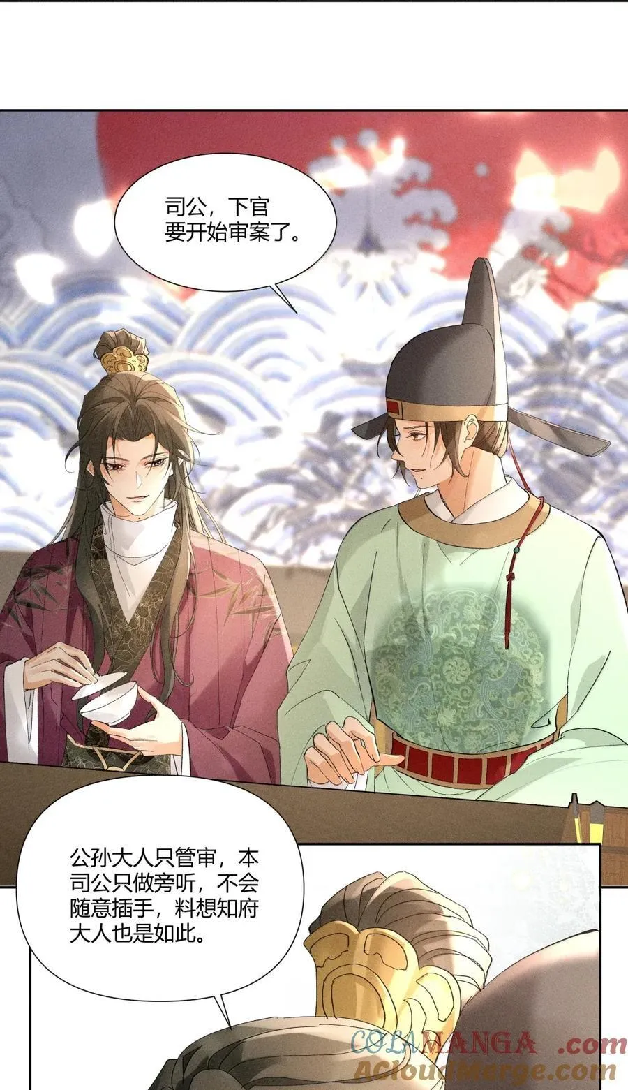139 开堂审案 第23页