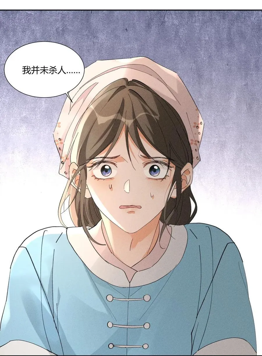 139 开堂审案 第28页