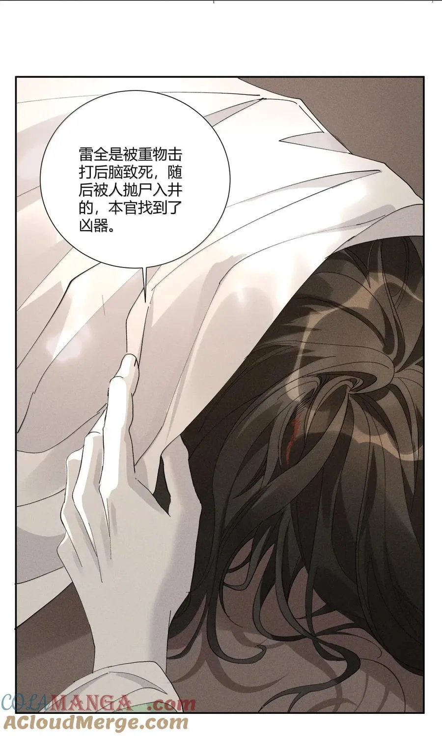 139 开堂审案 第29页