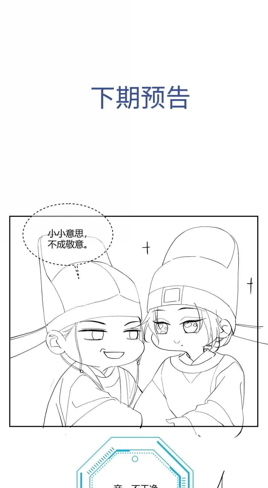 139 开堂审案 第32页