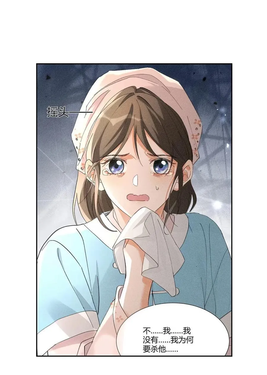 140 水落石出 第2页