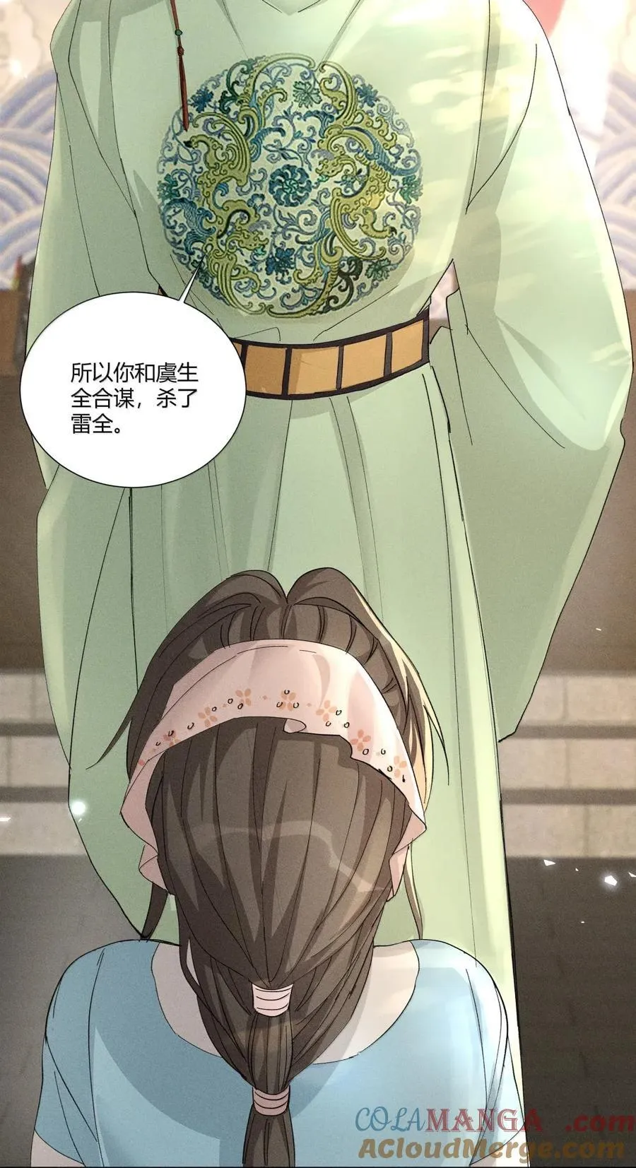 140 水落石出 第7页