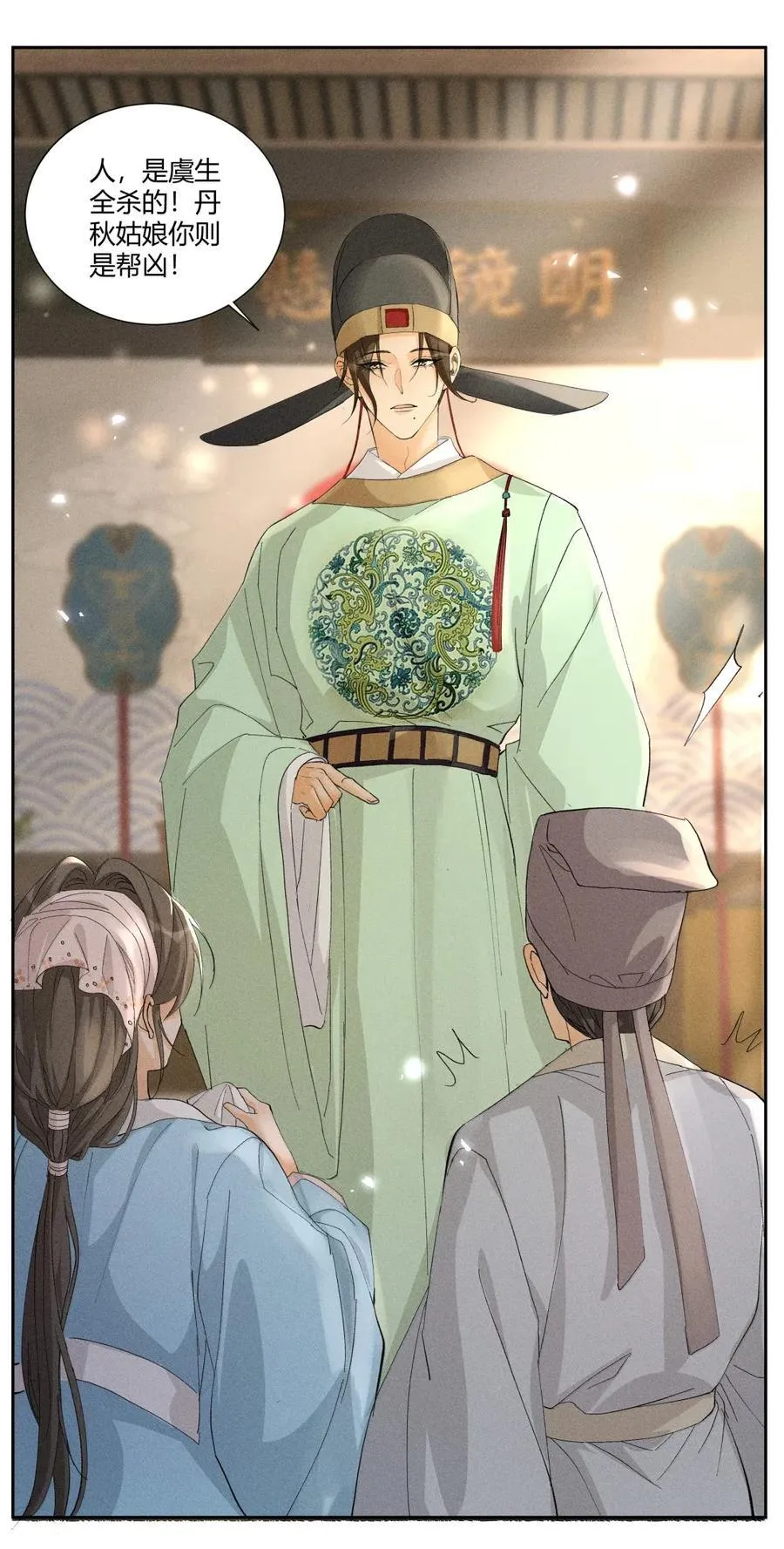 140 水落石出 第18页