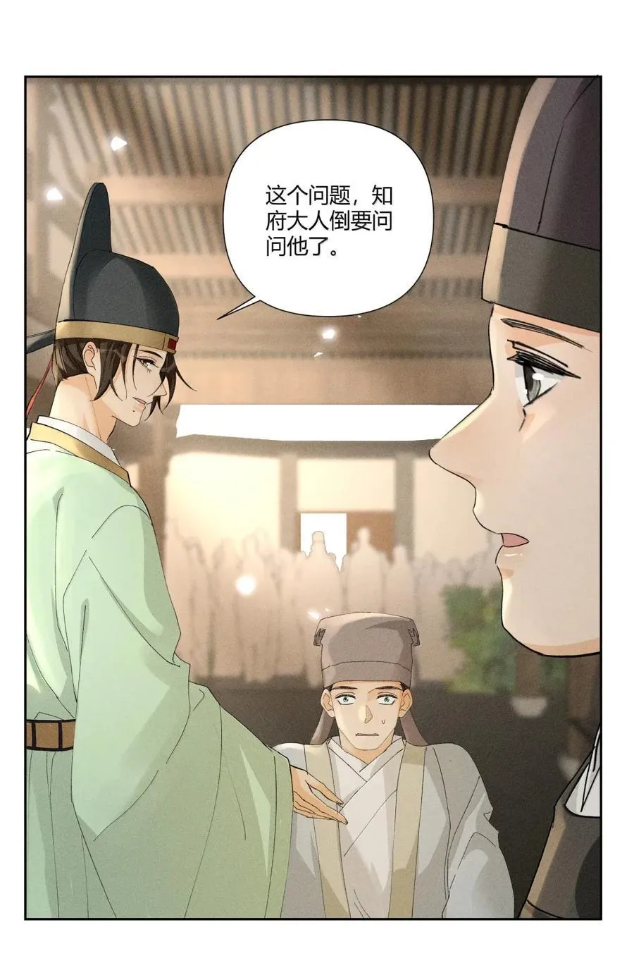 140 水落石出 第20页