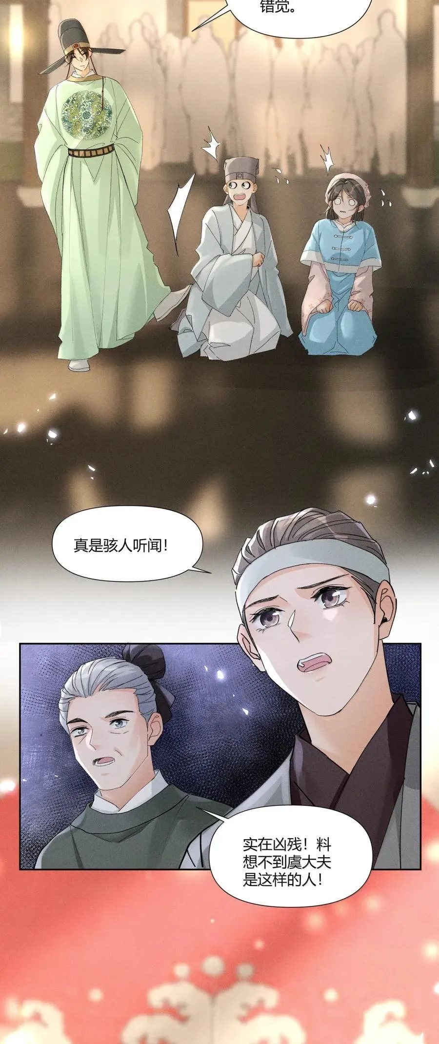 140 水落石出 第22页