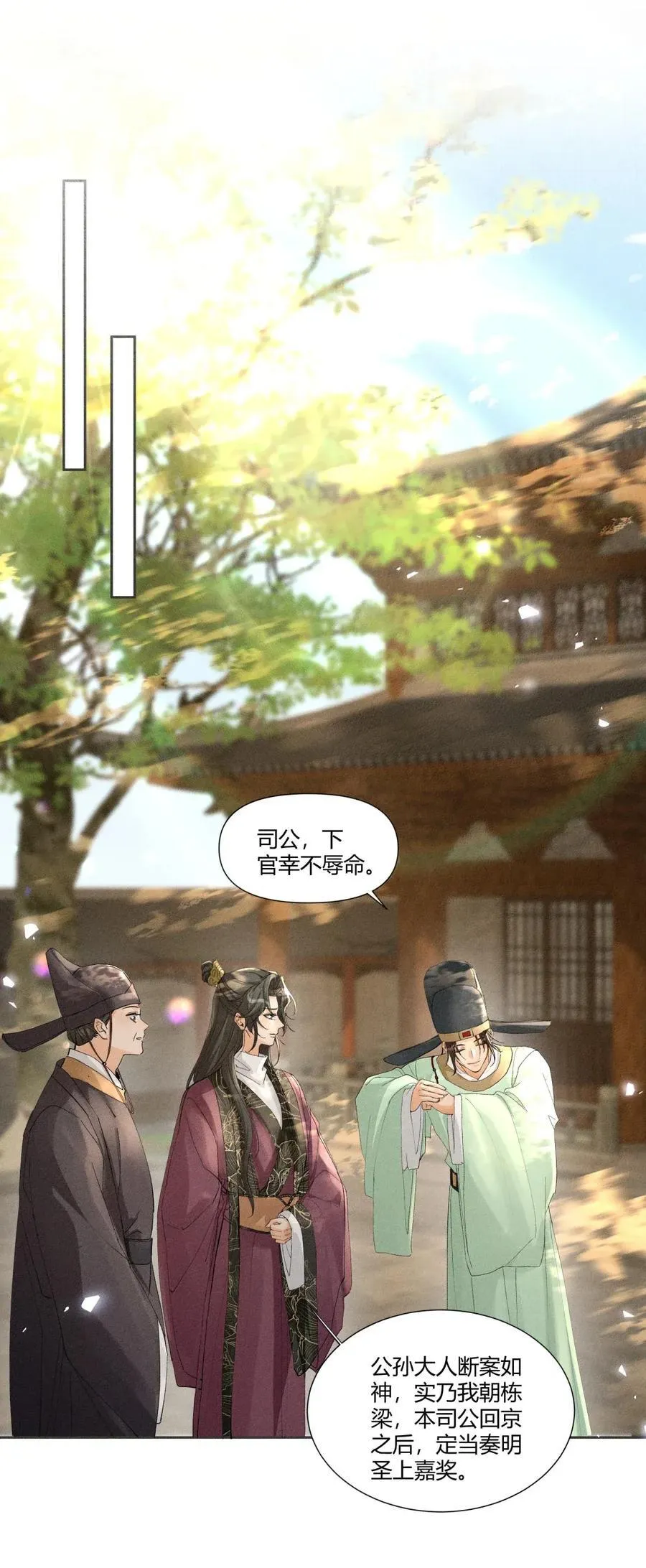 140 水落石出 第24页