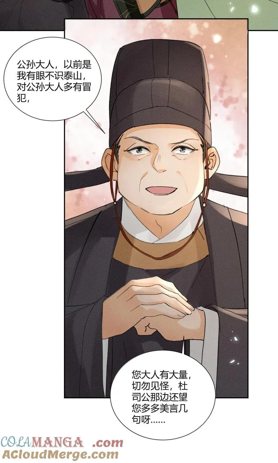140 水落石出 第27页
