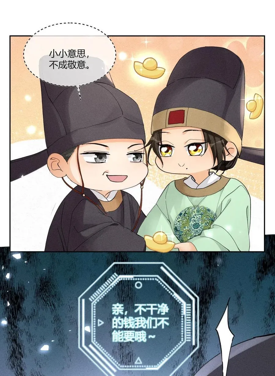 140 水落石出 第28页