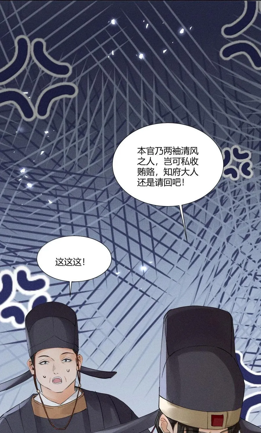 140 水落石出 第30页