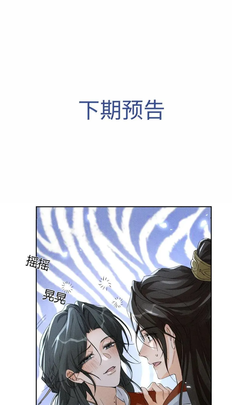 140 水落石出 第32页
