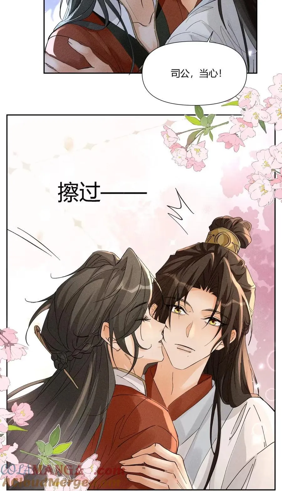 140 水落石出 第33页