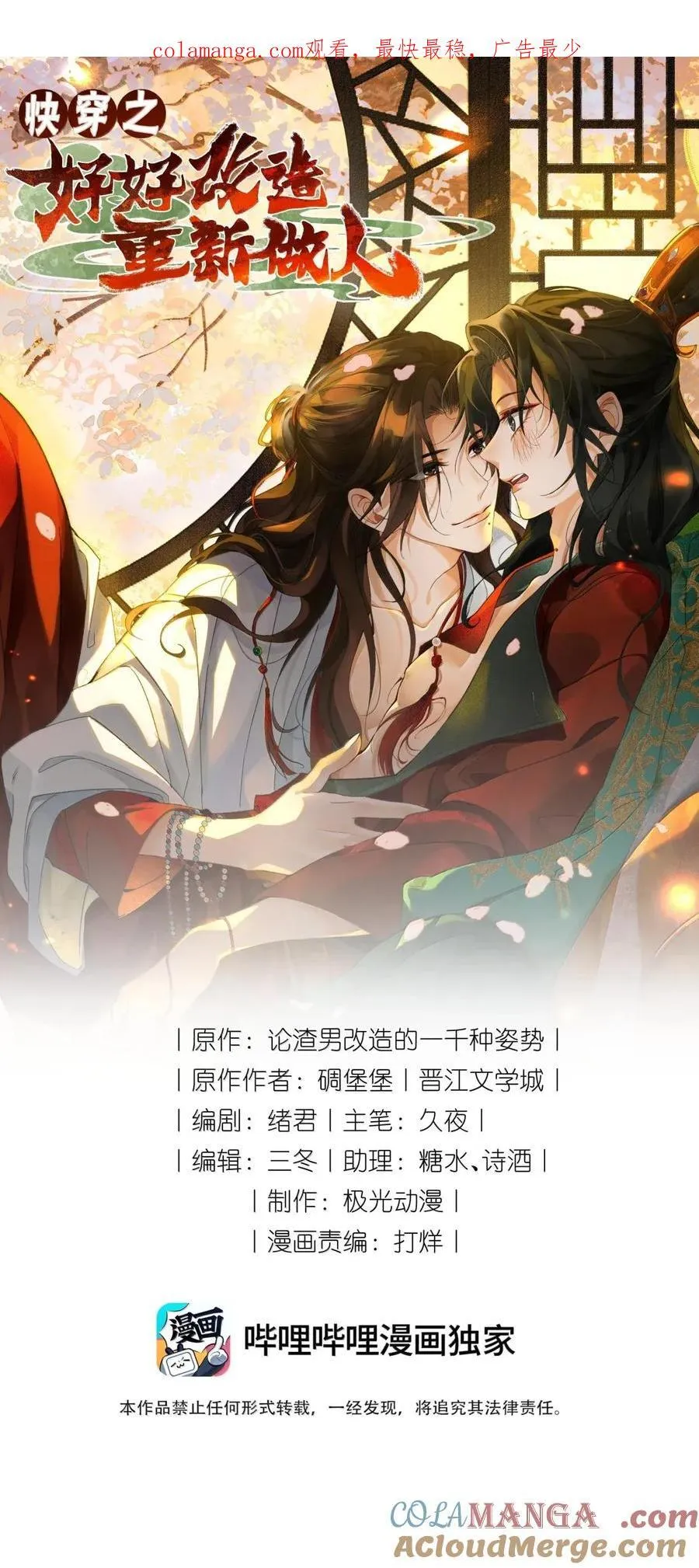 140 水落石出 第36页