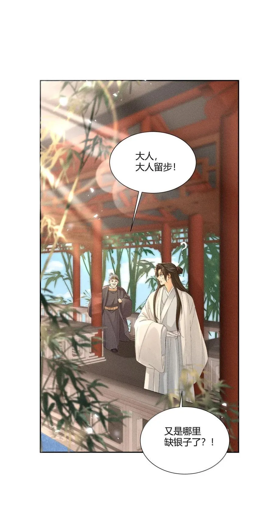 ·141 司公喝多了 第2页
