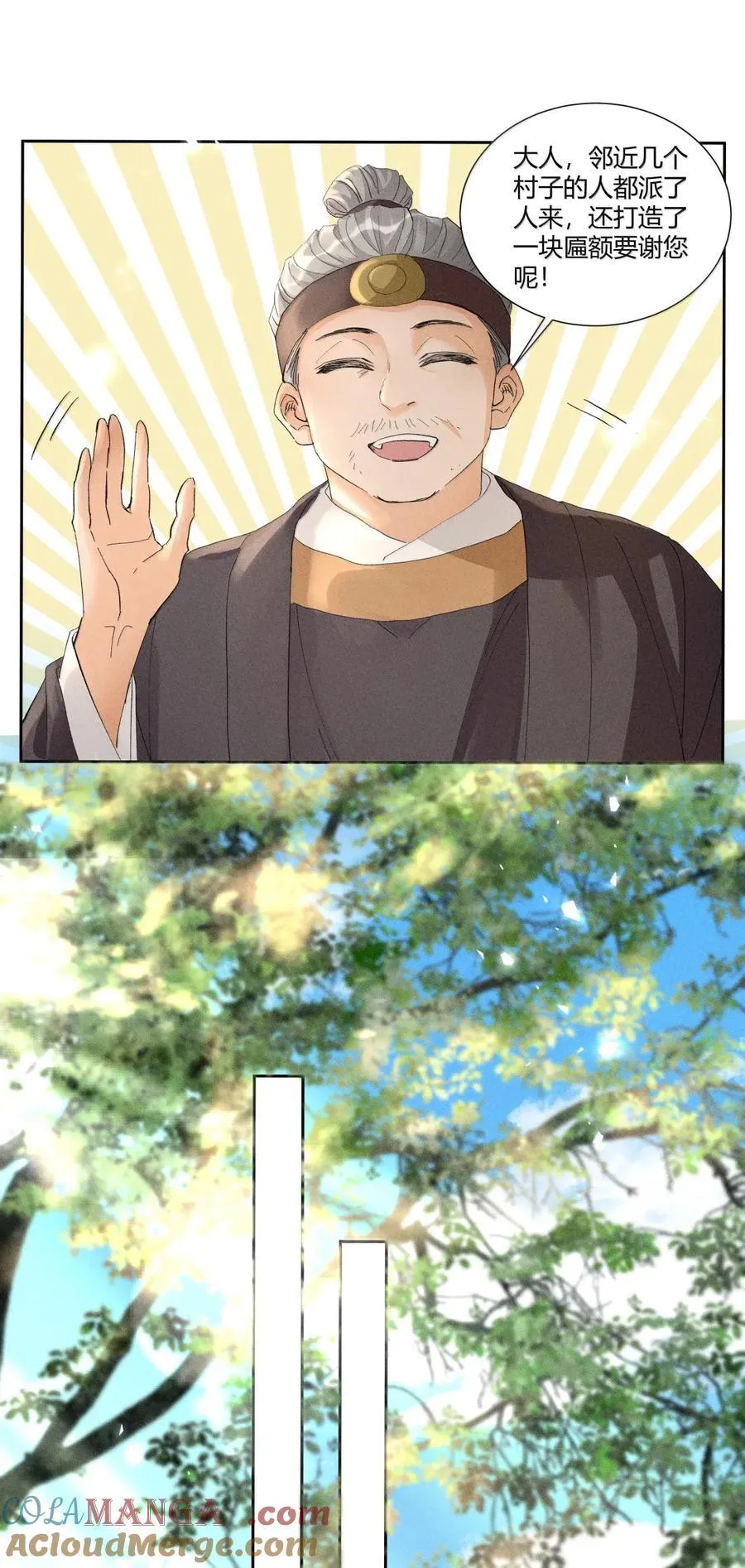 ·141 司公喝多了 第3页