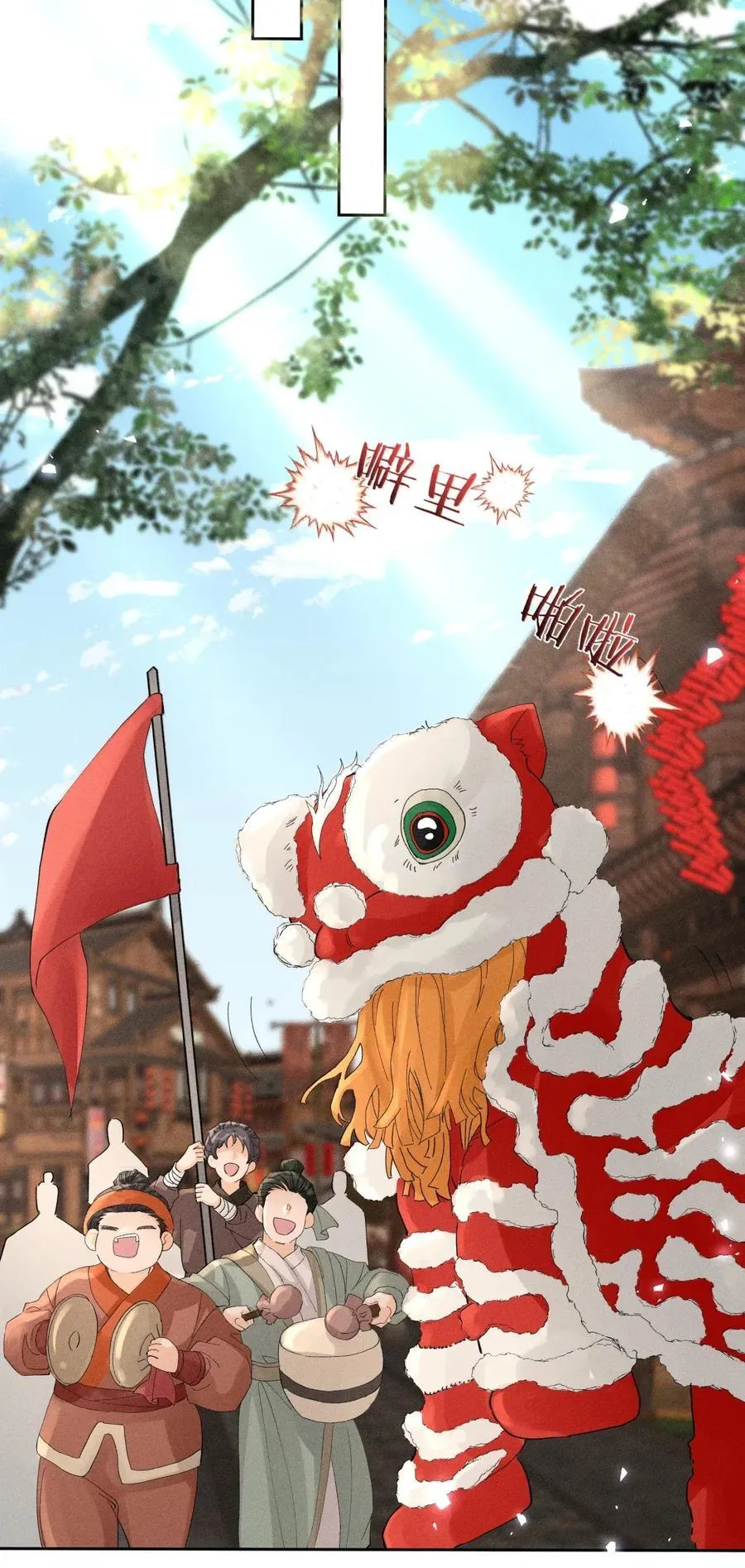 ·141 司公喝多了 第4页