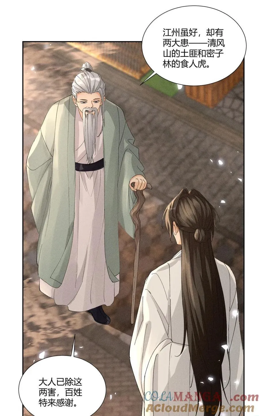 ·141 司公喝多了 第5页