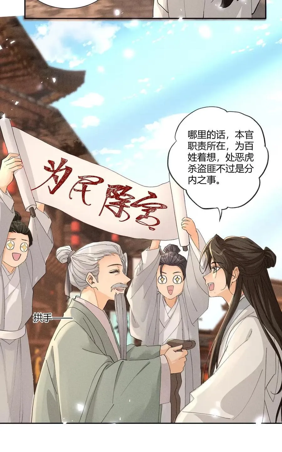 ·141 司公喝多了 第6页