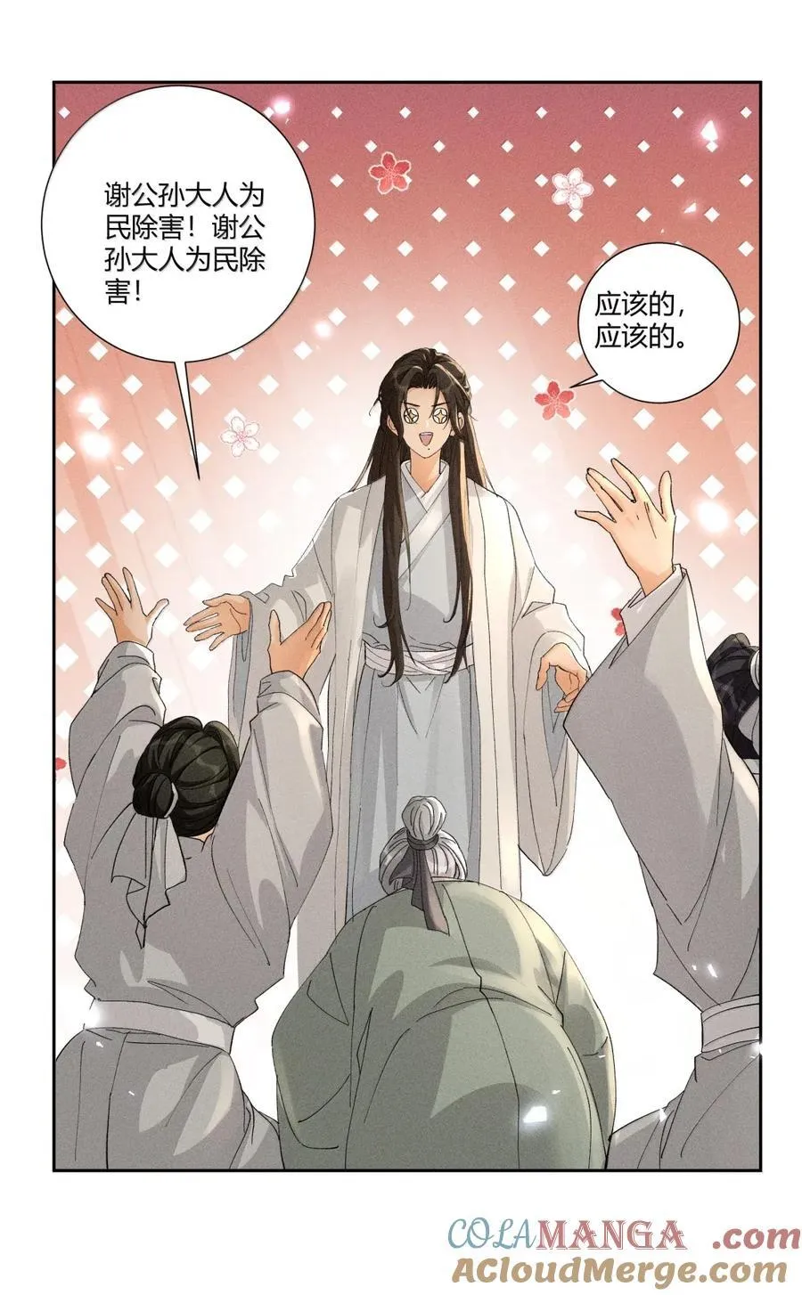 ·141 司公喝多了 第7页