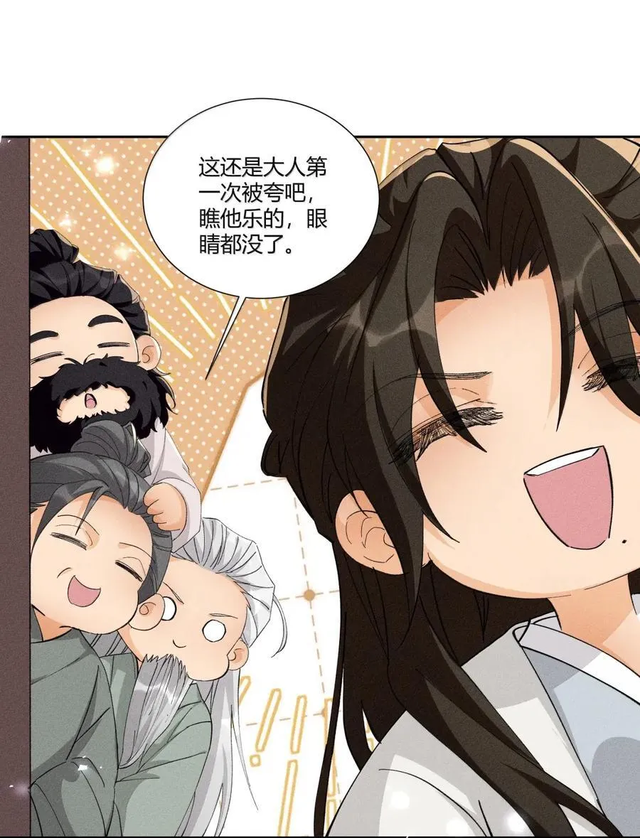·141 司公喝多了 第8页