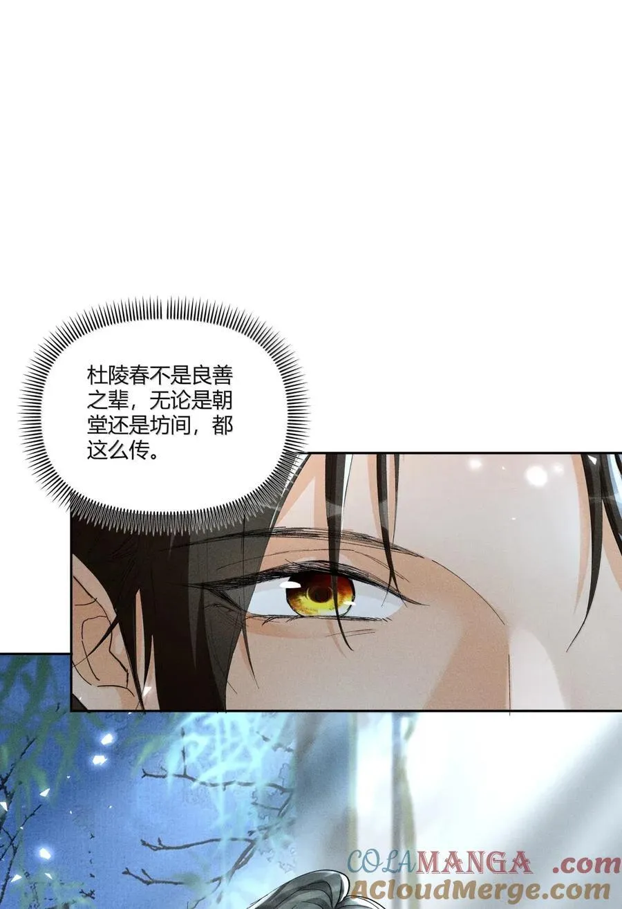 ·141 司公喝多了 第11页