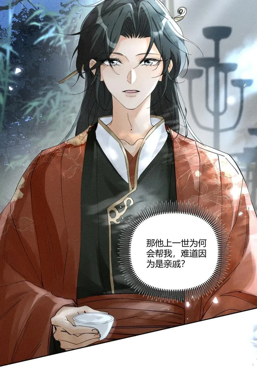 ·141 司公喝多了 第12页